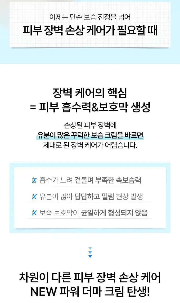 [1등장벽크림] 닥터자르트 파워 더마 베리어 크림 단독 기획 세트(+7ml+틴케이스) 상세페이지 7